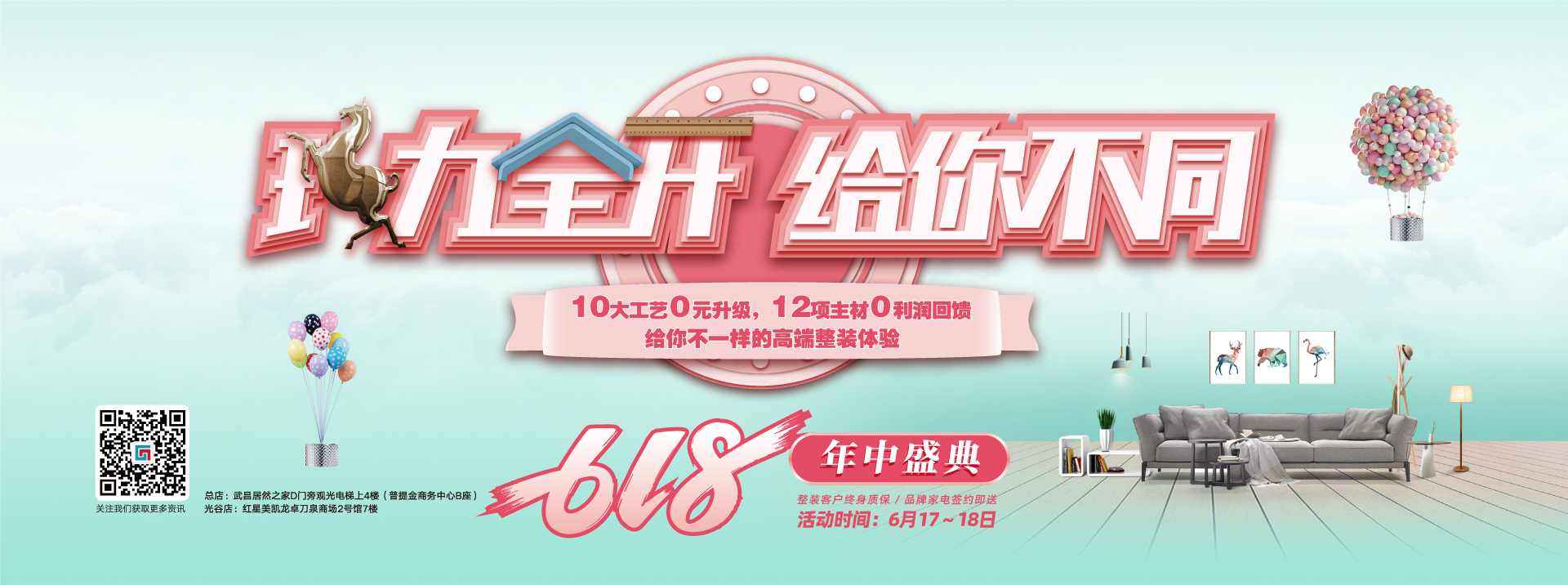 中国干b扒b视频六西格玛装饰活动海报